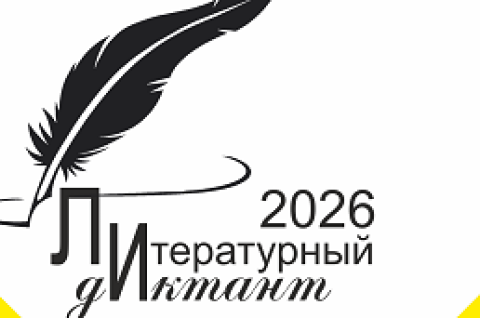Точка притяжения